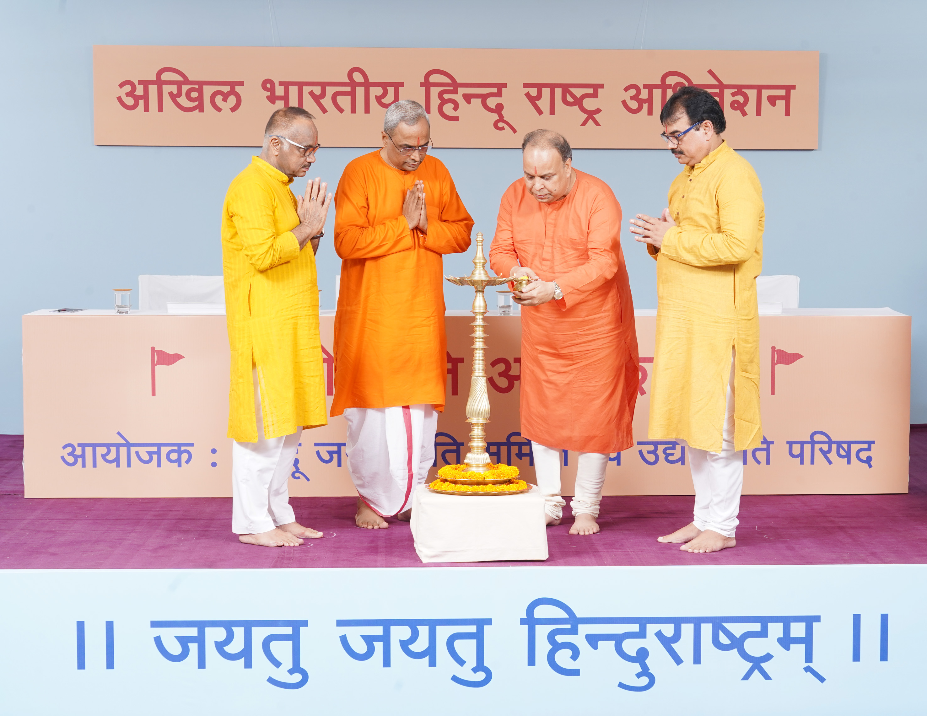 First Businessman's Convention organized by the 'Udyogpati Parishad' U1