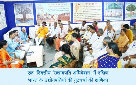 174 Hindu organisations committed for establishing the 'Hindu Nation' ! Udyogpati GutCharcha 464x290