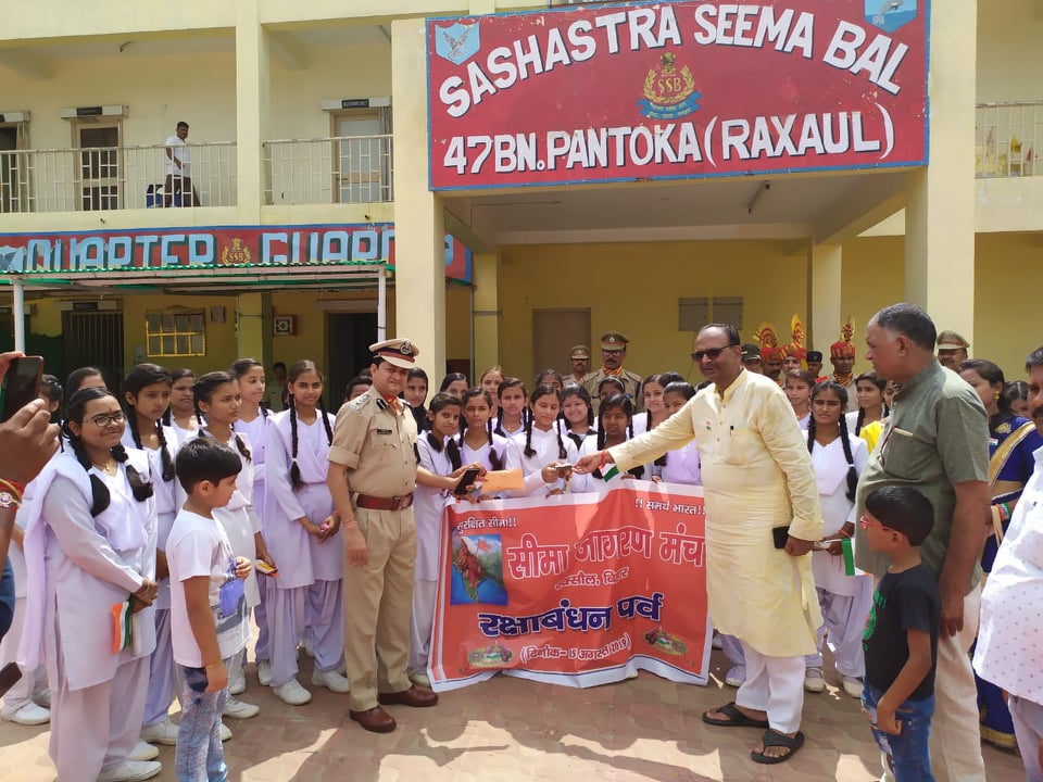 Sashatra Seema Bal Raxaul