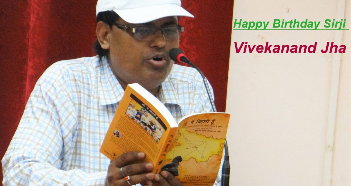 Vivekanand 1210x642