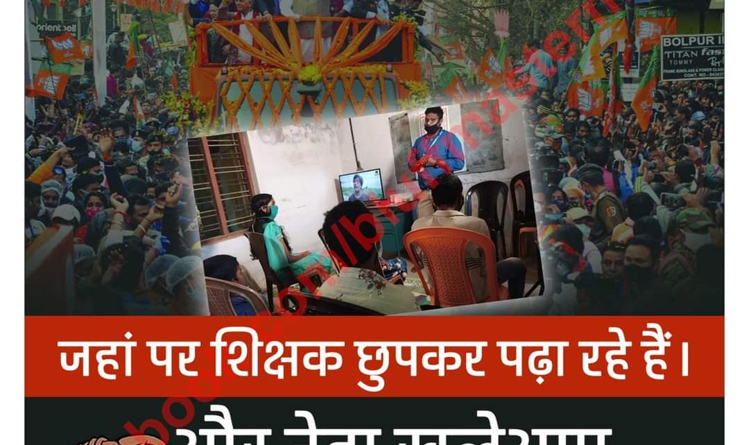 When 'Bheria aaya' replication will cease to impact the nation ? : Vivekanand Jha IMG 20210419 WA0005 1080x642