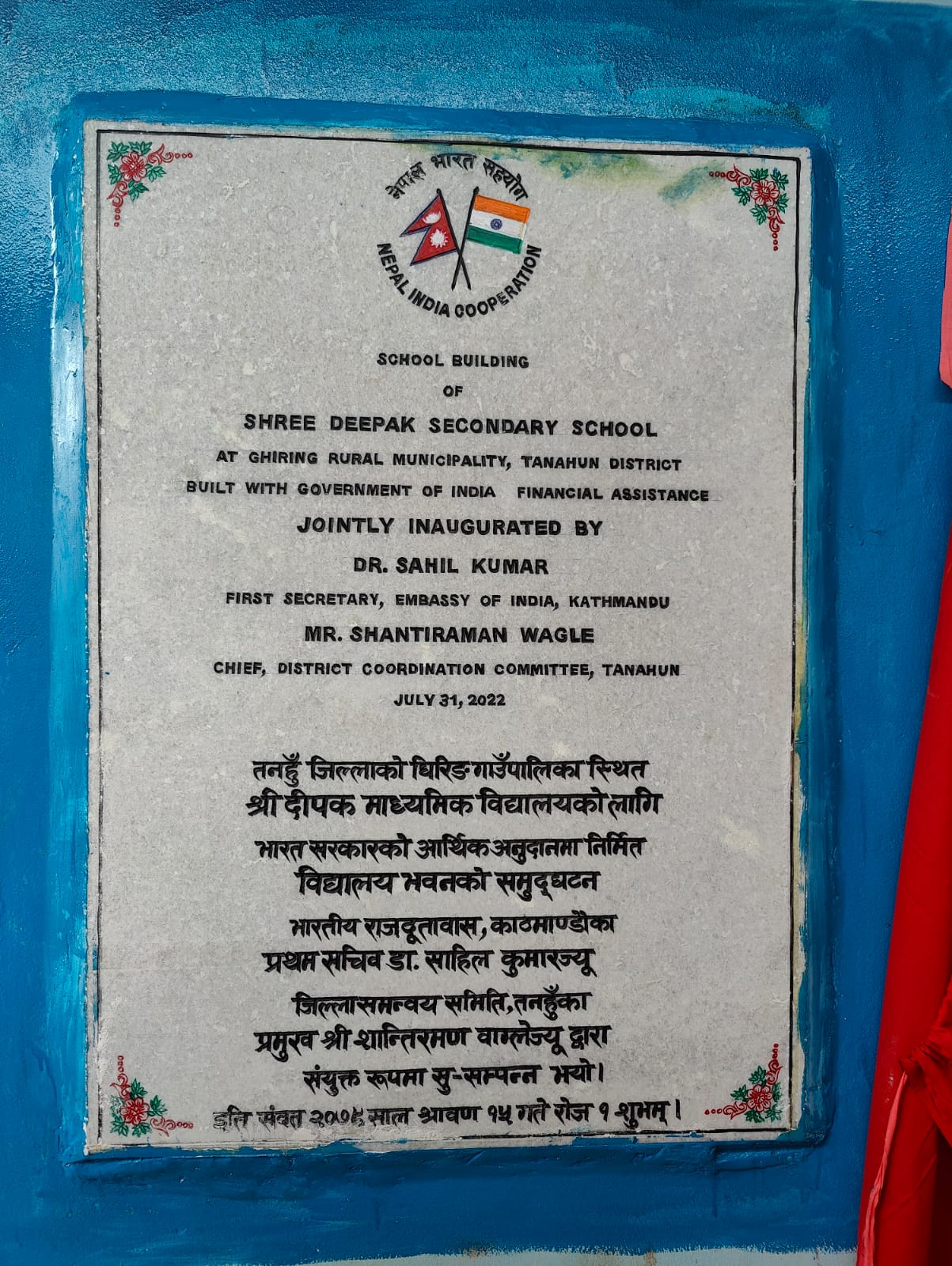 Dr. Sahil Kumar First Secretary & Mr Shantiraman Wagle jointly inaugurated School Building of Shree Deepak Secondary School at Tanahun IMG 20220731 WA0110