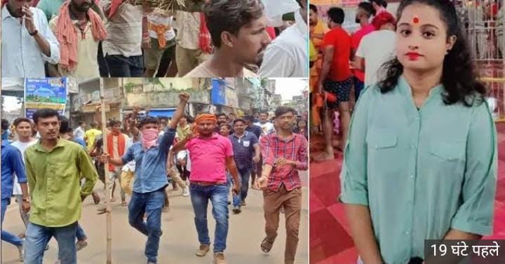 When the macabre killing of Ankita should not fall casualty to political whataboutery। IMG 20220830 WA0079