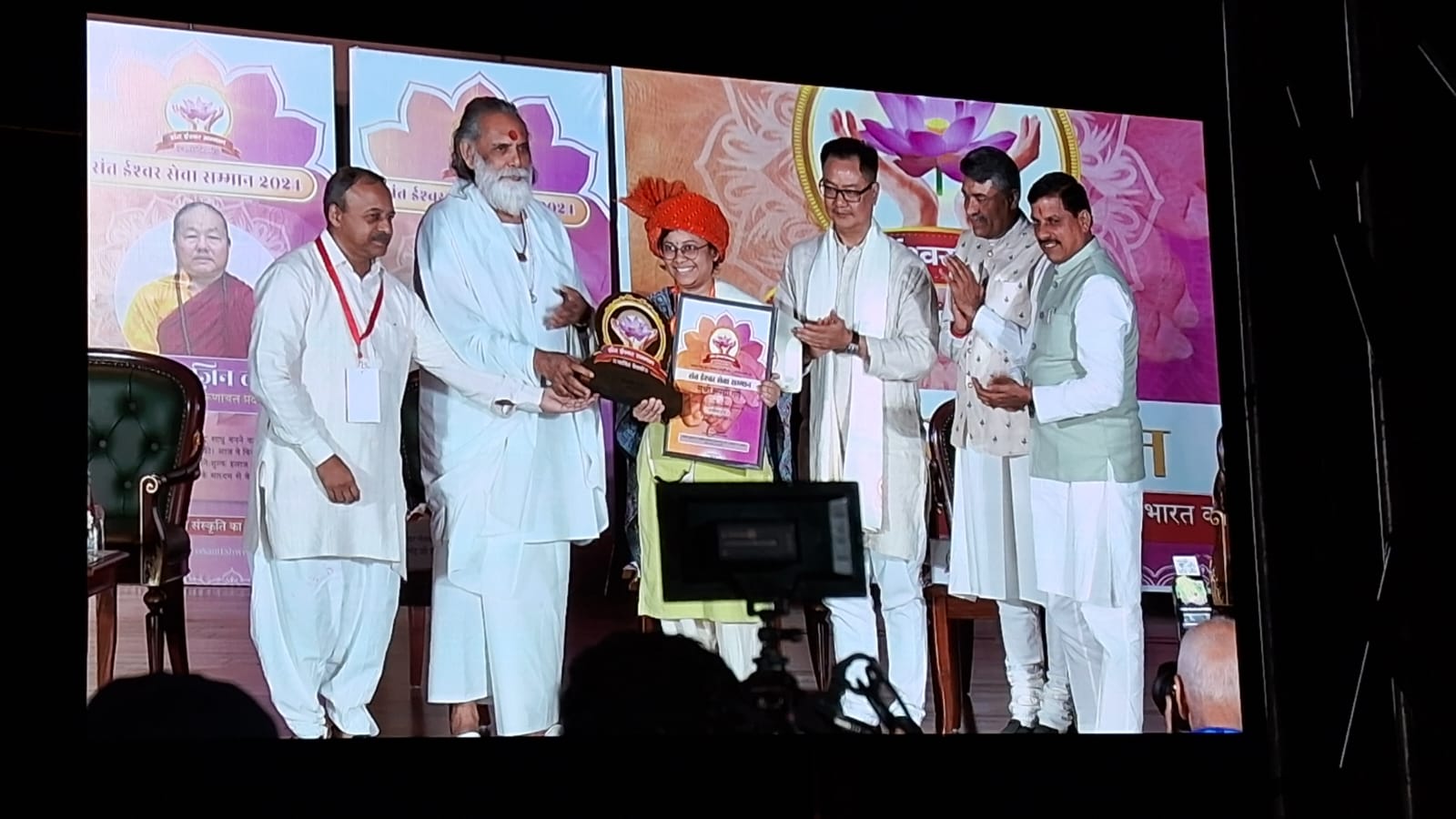 Various Personalities and Organizations Honored with Sant Eeshwar Award-2024 IMG 20241003 WA0050