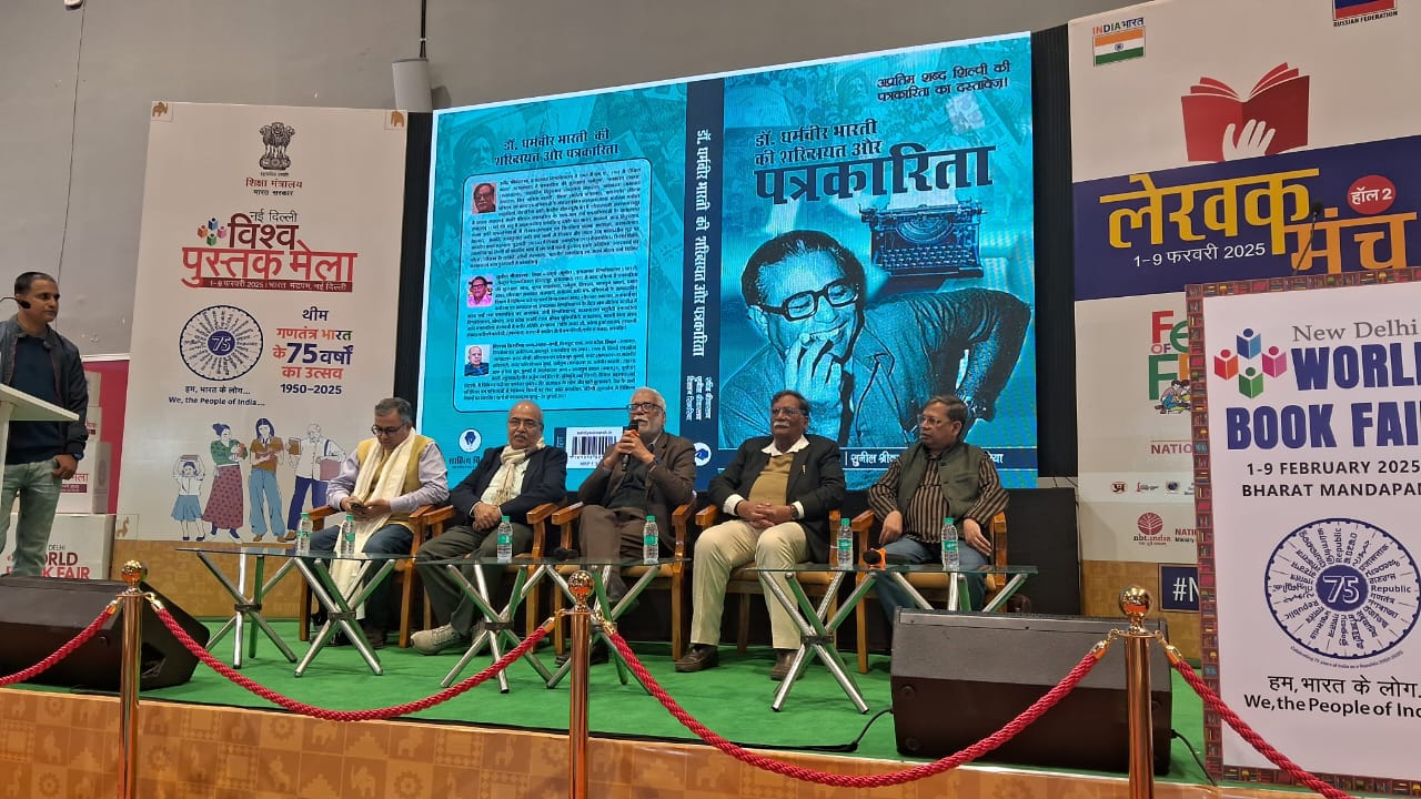 Discussion Held on the Book "Dr. Dharmveer Bharti ki Shakhsiyat aur Patrkarita" IMG 20250210 WA0009