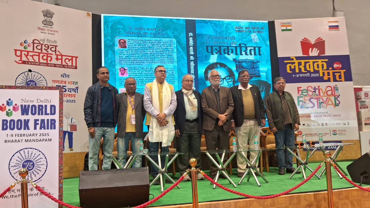 Discussion Held on the Book "Dr. Dharmveer Bharti ki Shakhsiyat aur Patrkarita" IMG 20250210 WA0010