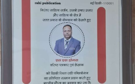 Prof. S.S. Dogra Honored with ‘Indian Author Award 2025’ IMG 20250323 WA0042 464x290