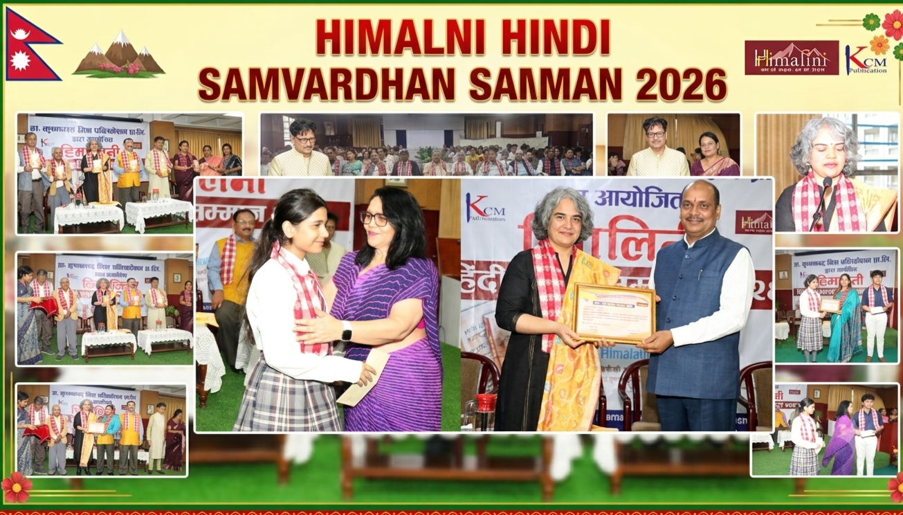 Himalini Hosts Grand 'Hindi Samvardhan Samman 2026' in Kathmandu 1785743278430 1