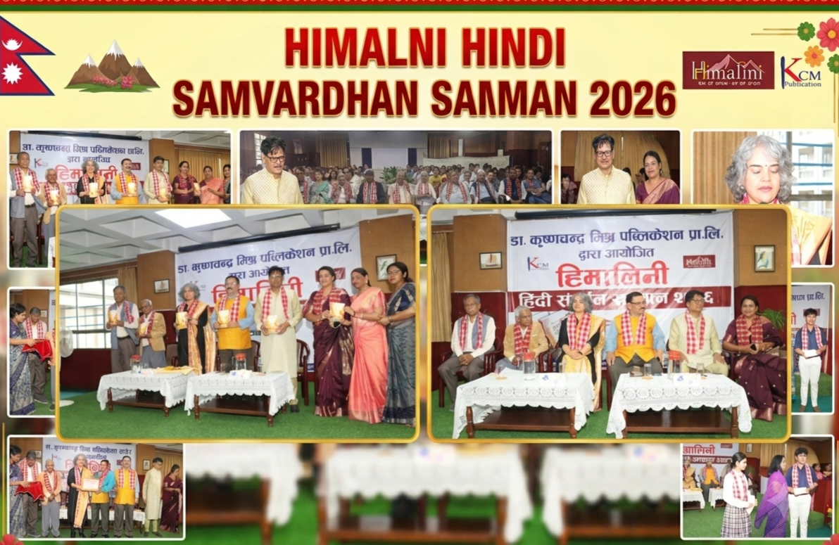 Himalini Hosts Grand 'Hindi Samvardhan Samman 2026' in Kathmandu 1785743625927