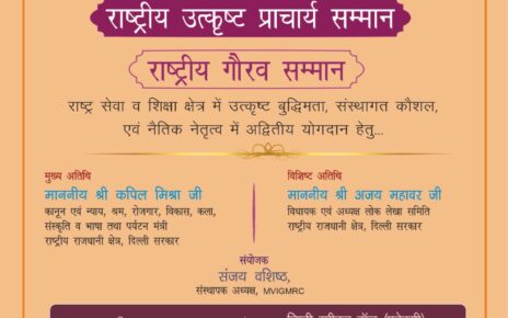 Vishwa Guru Bharat: National Conference’ to Be Held in New Delhi on October 17 img 20261015 wa0023