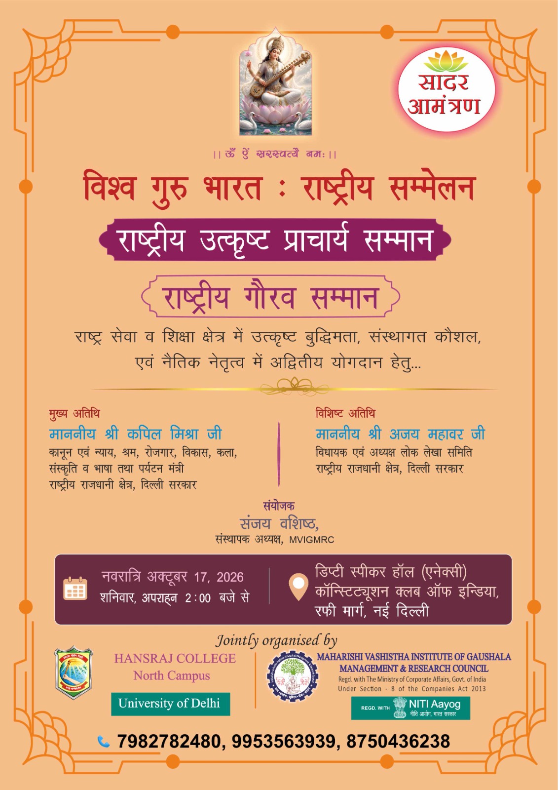 Vishwa Guru Bharat: National Conference’ to Be Held in New Delhi on October 17 img 20261015 wa0023